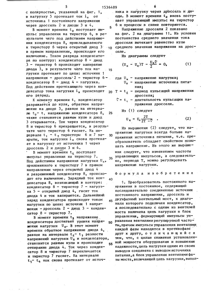 Преобразователь постоянного напряжения в постоянное (патент 1536489)