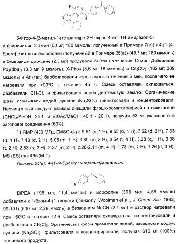 Новые пиримидиновые производные и их применение в терапии, а также применение пиримидиновых производных в изготовлении лекарственного средства для предупреждения и/или лечения болезни альцгеймера (патент 2433128)