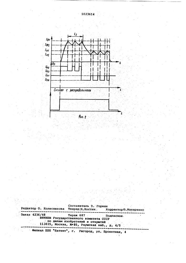 Устройство для управления шаговым электродвигателем (патент 1023614)