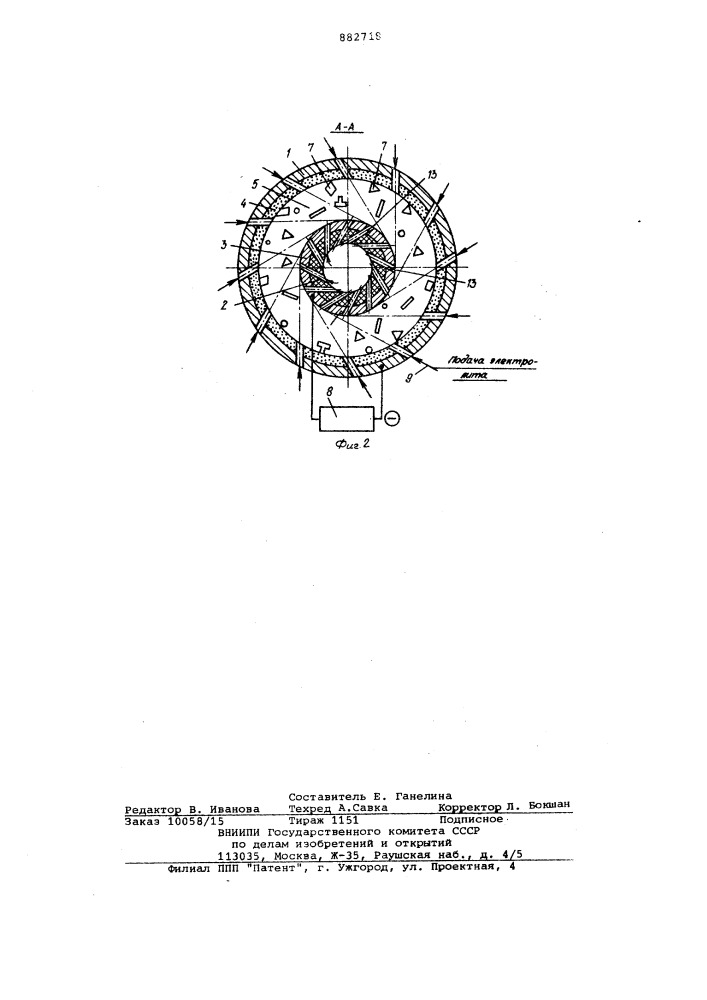 Устройство для электрохимического снятия заусенцев (патент 882718)