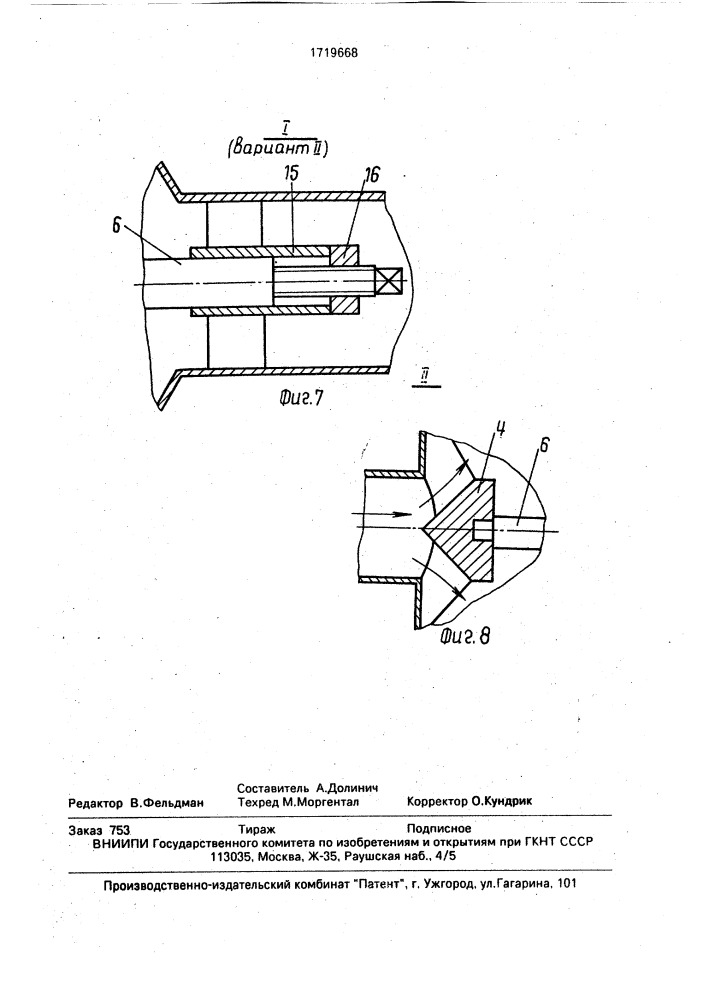 Глушитель шума выхлопа двигателя внутреннего сгорания (патент 1719668)