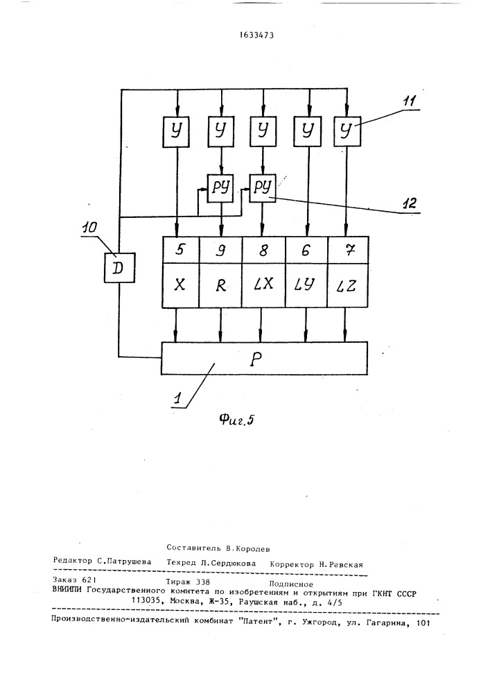 Магнитный кондукционный подвес ротора (патент 1633473)