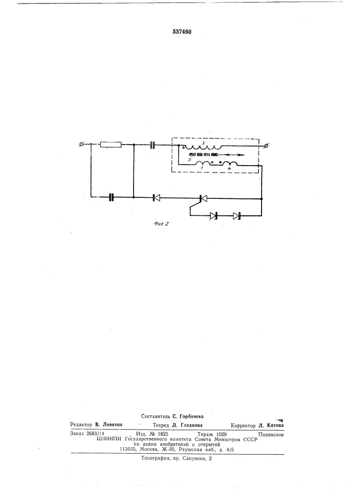 Импульсный трансформатор (патент 537460)