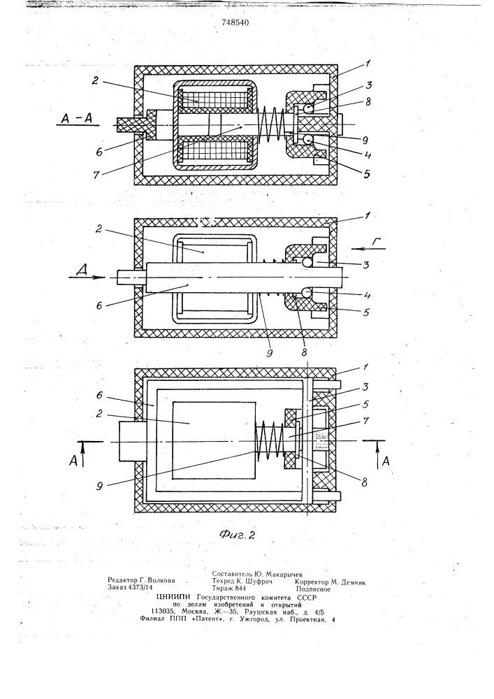 Защелка для электромагнитного аппарата (патент 748540)
