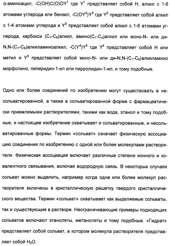 Гетероциклические амидные соединения как ингибиторы протеинкиназ (патент 2474580)