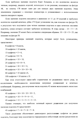 Устройство для производства листов из гибкого материала (патент 2308409)