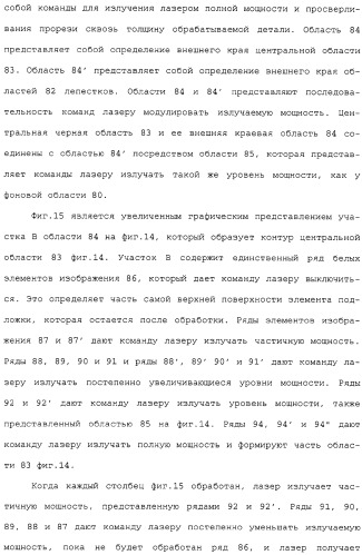 Способ изготовления перфорированной трехмерной пленки (патент 2314203)