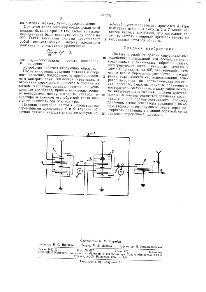 Пневматический генератор синусоидальныхколебаний (патент 301706)