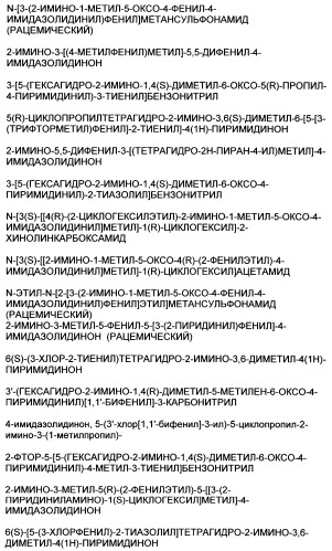 Гетероциклические ингибиторы аспартильной протеазы (патент 2496774)