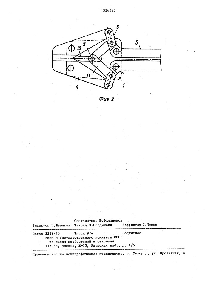 Ножницы для резки металлических прутков (патент 1326397)