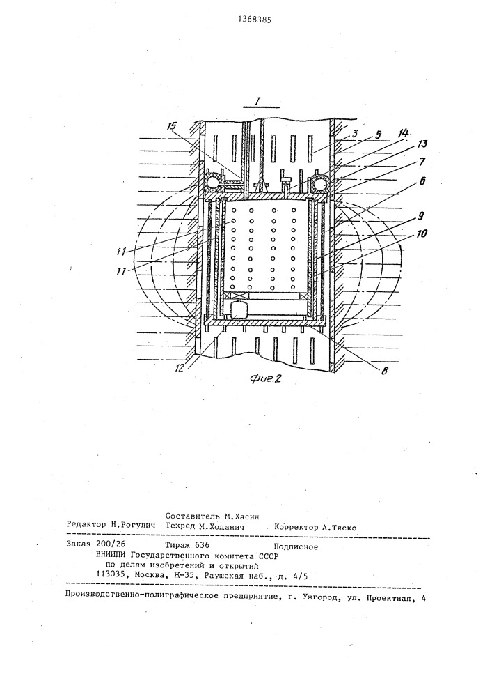 Способ уплотнения массива грунта и устройство для его осуществления (патент 1368385)