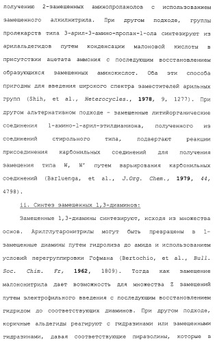 Новые гетероароматические ингибиторы фруктозо-1,6-бисфосфатазы, содержащие их фармацевтические композиции и способ ингибирования фруктозо-1,6-бисфосфатазы (патент 2327700)