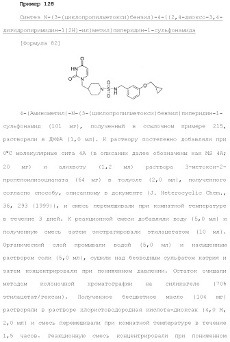 Новое урациловое соединение или его соль, обладающие ингибирующей активностью относительно дезоксиуридинтрифосфатазы человека (патент 2495873)