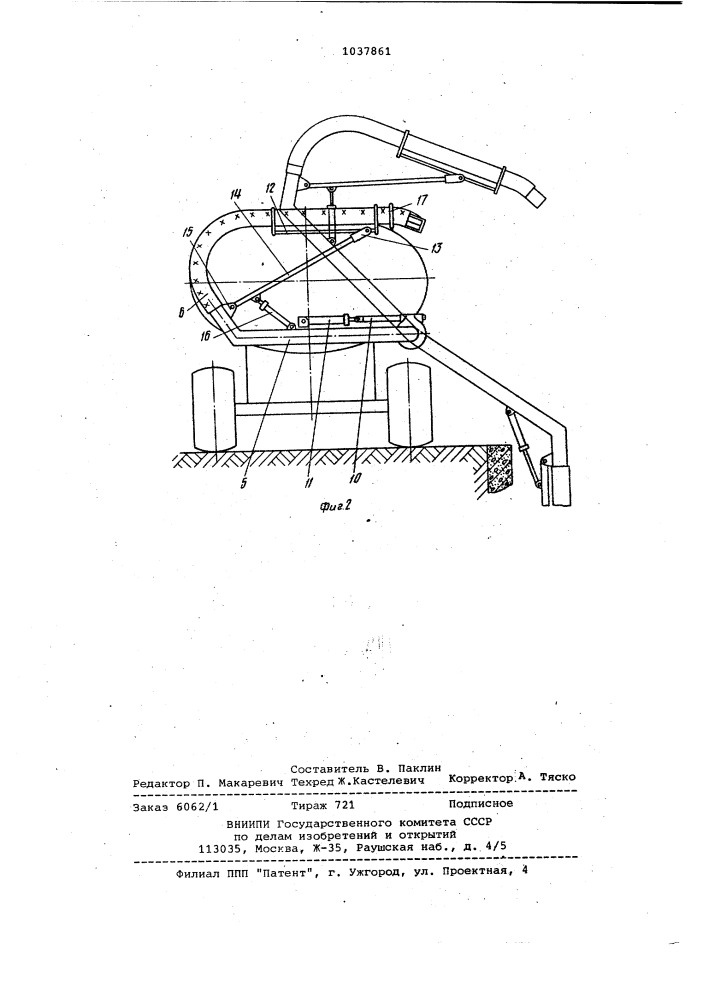 Разбрасыватель жидких удобрений (патент 1037861)