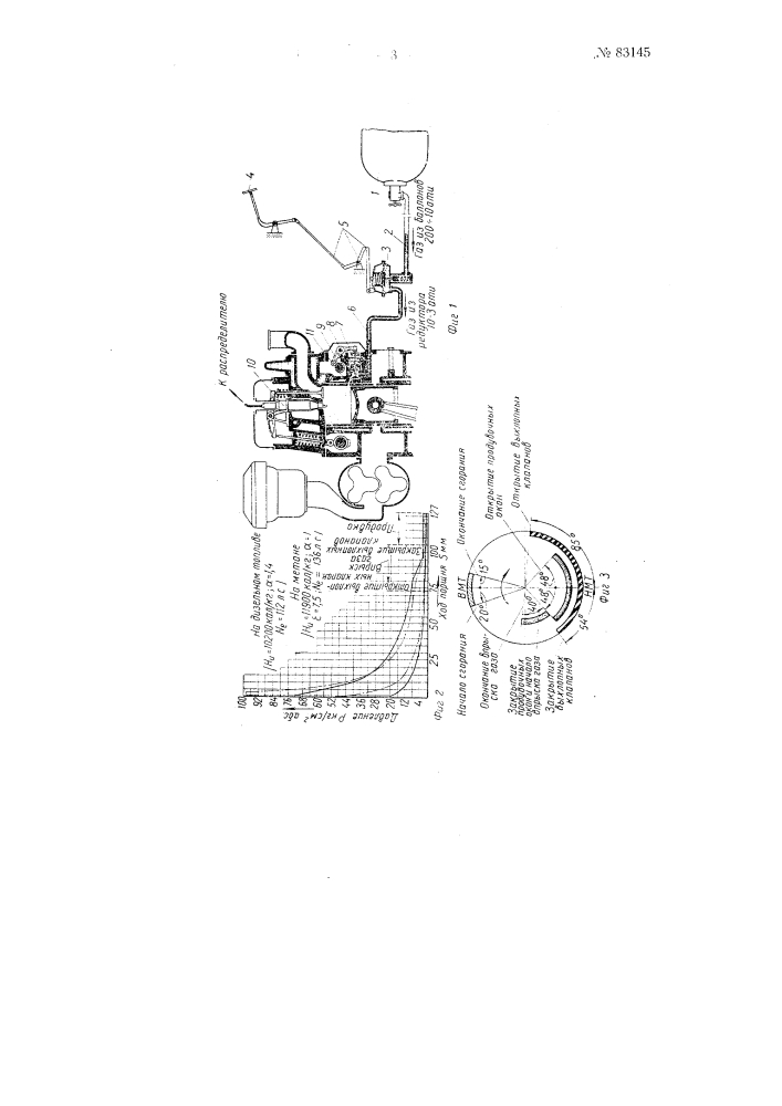 Двухтактный газовый двигатель (патент 83145)