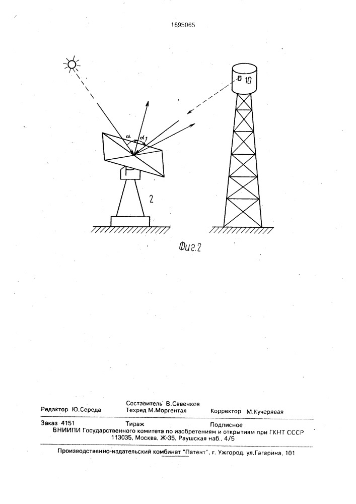 Автоматическая система управления гелиостатом (патент 1695065)