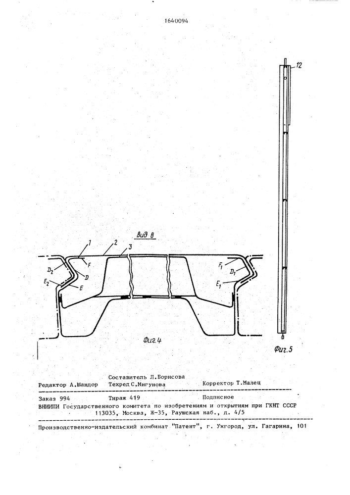 Створка раздвижной двери лифта (патент 1640094)