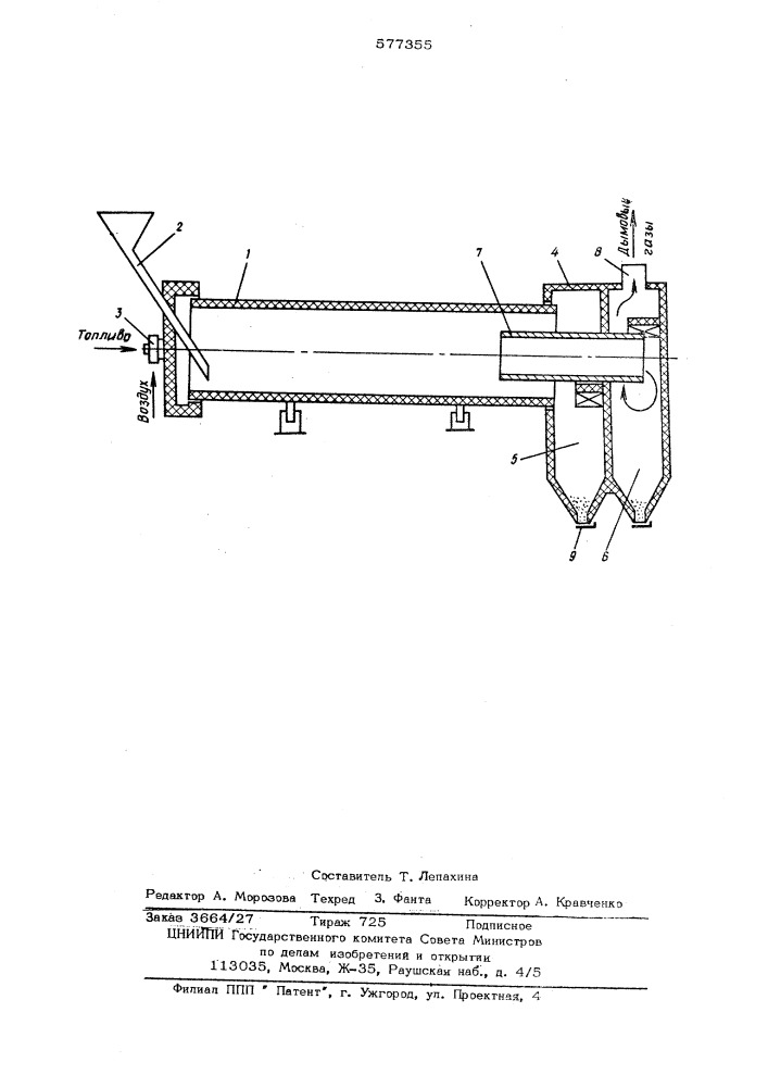 Установка для сжигания отходов (патент 577355)