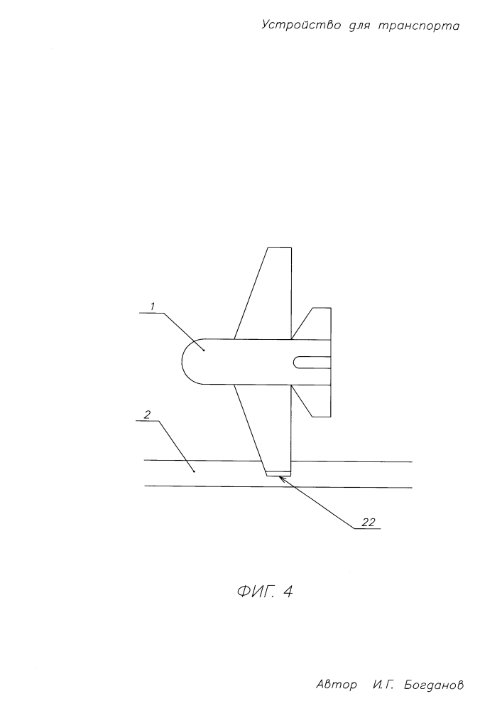 Богданова устройство для транспорта (патент 2600952)