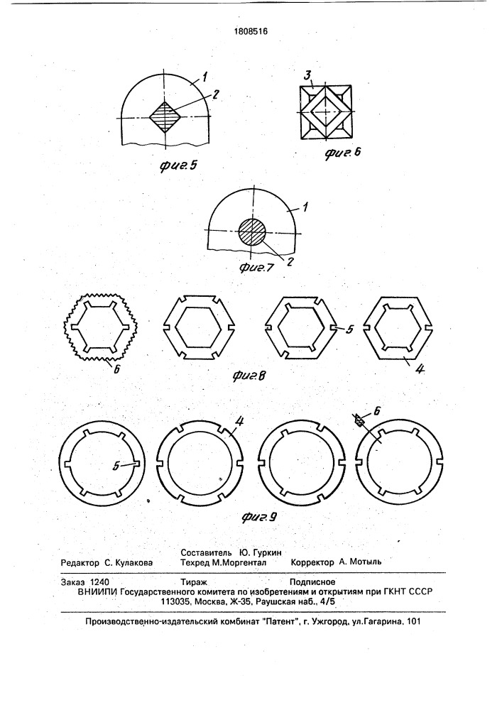 Инструмент для обработки поверхностей (патент 1808516)