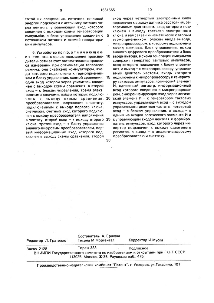 Способ бесконтактного контроля толщины пленочных покрытий изделий и устройство для его осуществления (патент 1661565)