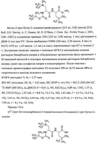 Лизобактинамиды (патент 2441021)