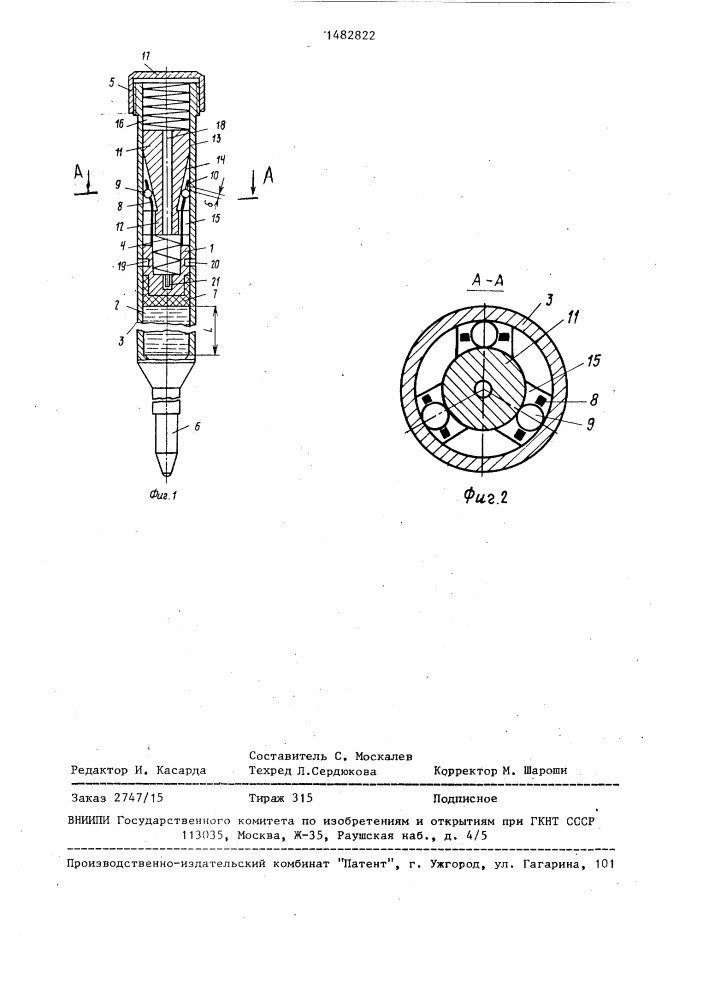 Пишущий шариковый узел (патент 1482822)
