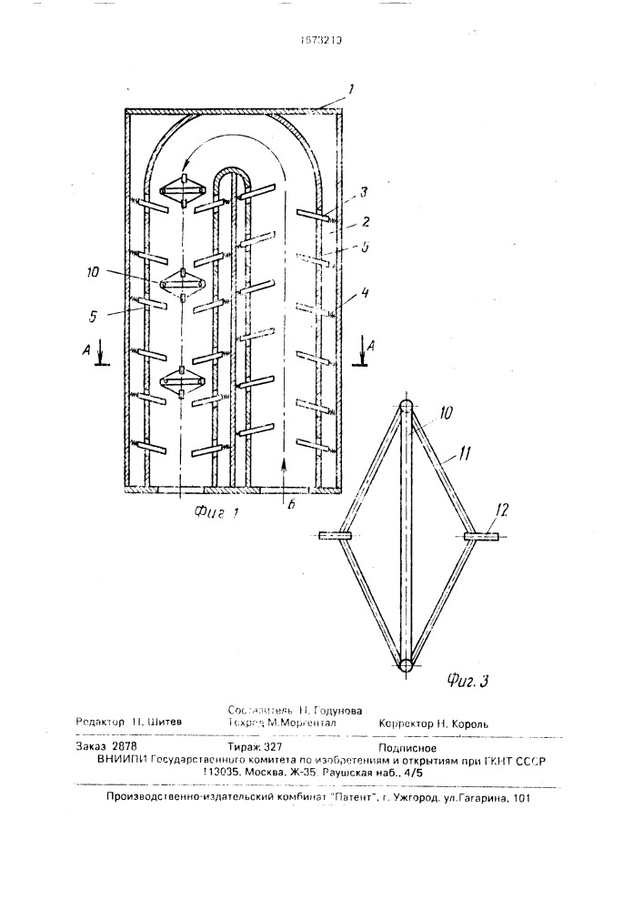 Устройство для отделения частиц от воздуха (патент 1673219)