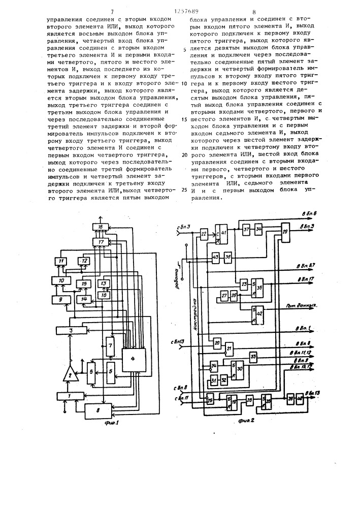 Устройство для приема измерительной информации (патент 1257689)