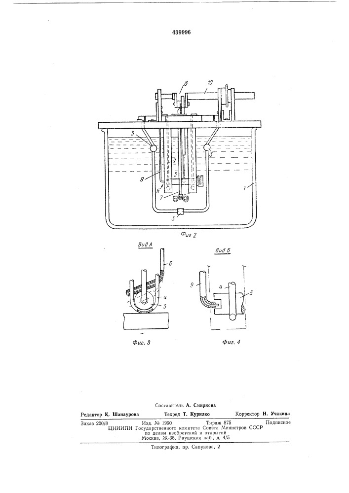 Установка для нанесения электрохимических покрытий на детали (патент 439996)