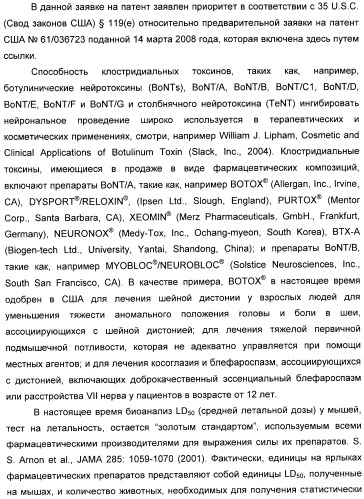 Иммунологические анализы активности ботулинического токсина серотипа а (патент 2491293)