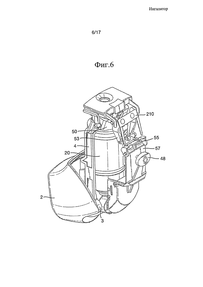 Ингалятор (патент 2606595)