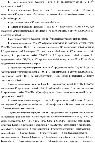 Циклопента(d)пиримидины в качестве ингибиторов протеинкиназ акт (патент 2481336)