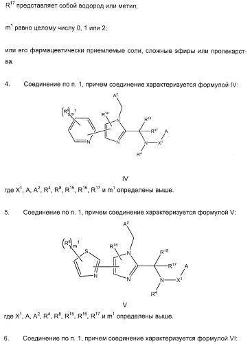 N-(1-(1-бензил-4-фенил-1н-имидазол-2-ил)-2,2-диметилпропил)бензамидные производные и родственные соединения в качестве ингибиторов кинезинового белка веретена (ksp) для лечения рака (патент 2427572)