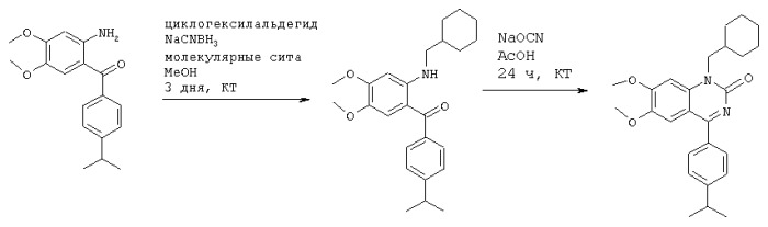 Производные хиназолина (патент 2302244)