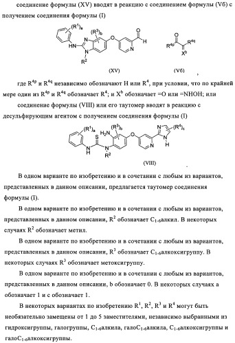 Замещенные бензимидазолы и способы их получения (патент 2425042)