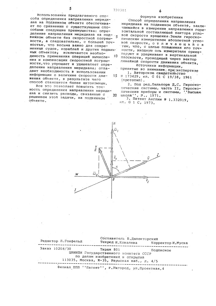 Способ определения направления меридиана на подвижном объекте (патент 720301)