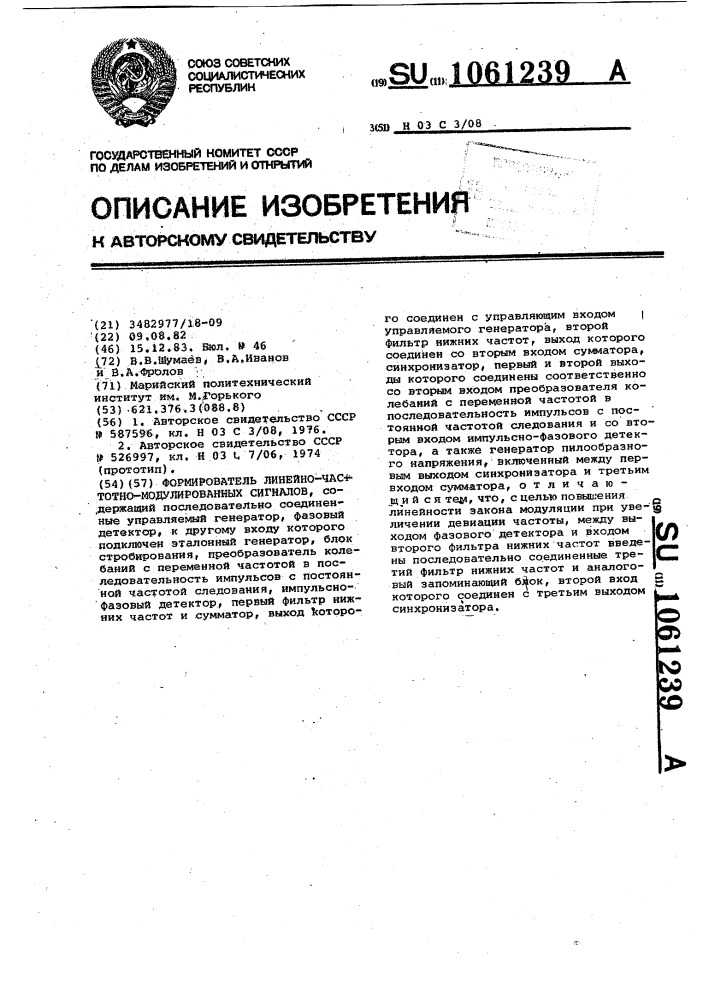 Формирователь линейно-частотно-модулированных сигналов (патент 1061239)
