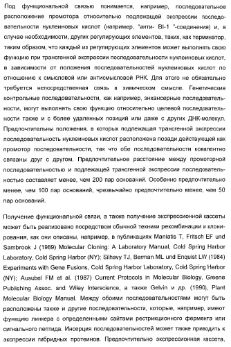 Способ повышения стойкости к стрессовым факторам в растениях (патент 2375452)