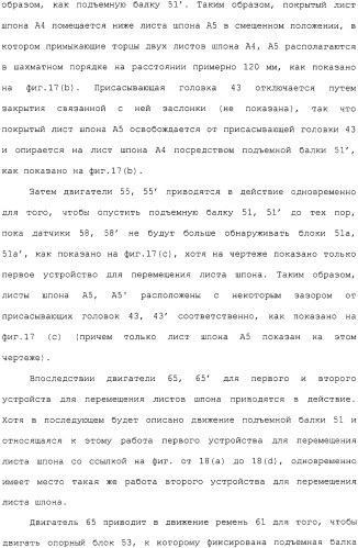 Способ и устройство для прессования при изготовлении клееной слоистой древесины (патент 2329889)