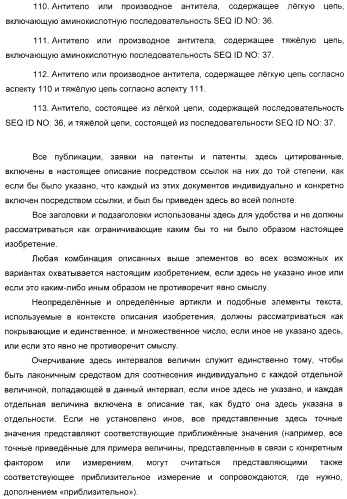 Антитела, связывающиеся с рецепторами kir2dl1,-2,-3 и не связывающиеся с рецептором kir2ds4, и их терапевтическое применение (патент 2410396)