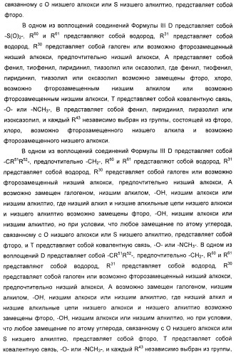 Соединения, активные в отношении ppar (рецепторов активаторов пролиферации пероксисом) (патент 2419618)