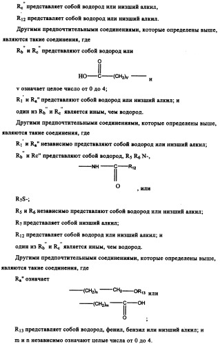 Производные диаминопирролохиназолинов в качестве ингибиторов протеинтирозинкиназы (патент 2345079)