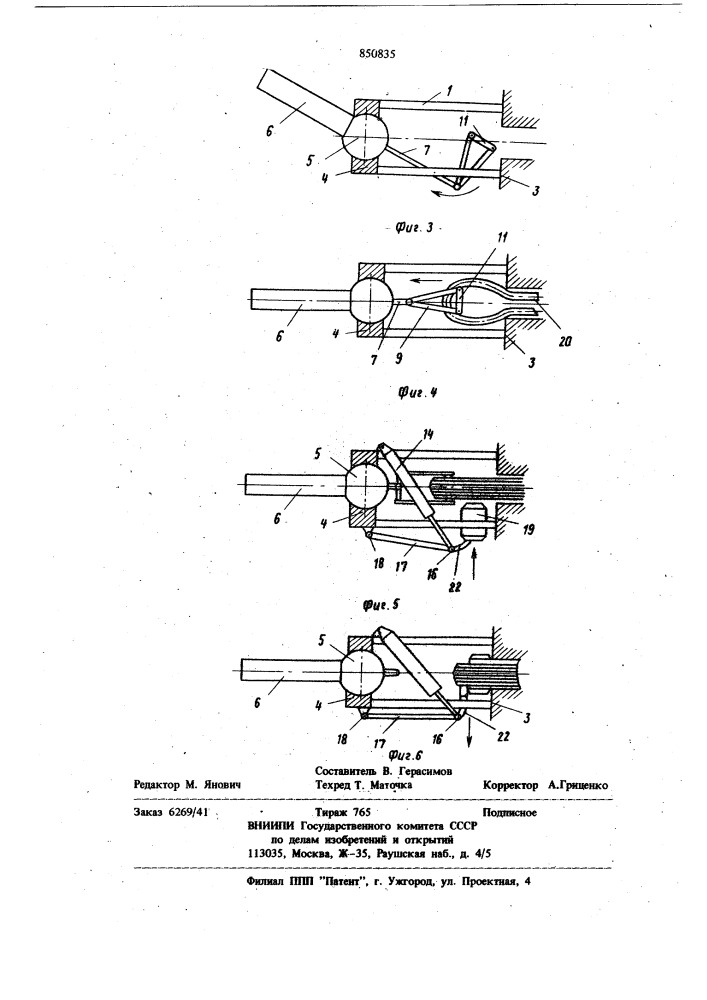 Устройство для закрепления анкерав петле арматурного пучка (патент 850835)