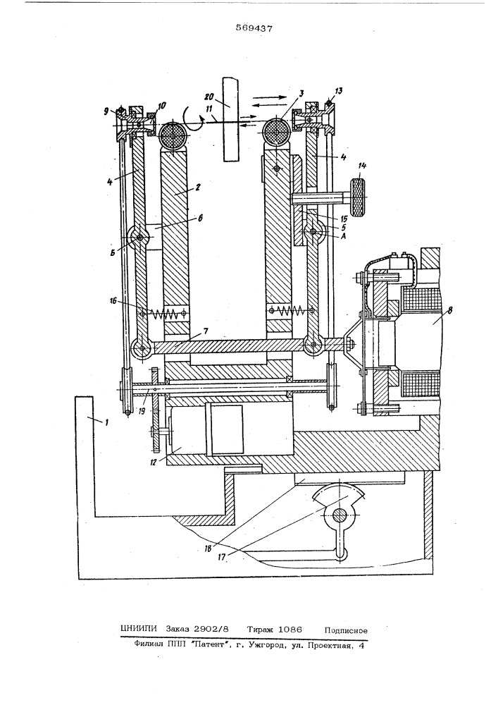 Устройство для обработки отверстий колеблющейся проволокой- инструментом (патент 569437)