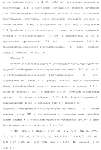 Производное пиримидина в качестве ингибитора pi3k и его применение (патент 2448109)