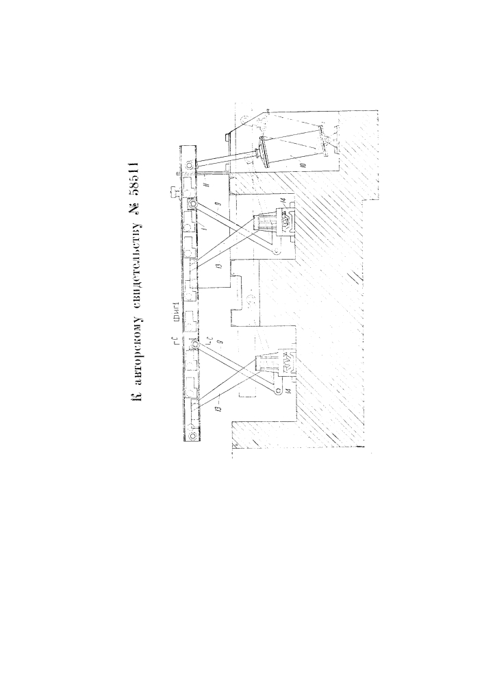 Устройство для укладки в штабель листового железа и тому подобных изделий (патент 58511)