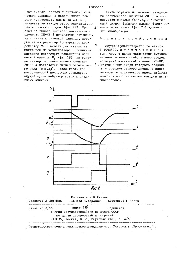 Ждущий мультивибратор (патент 1285564)