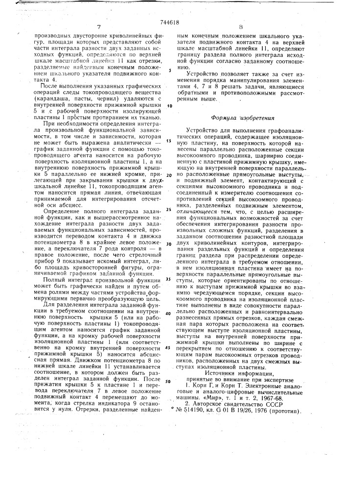 Устройство для выполнения графоаналитических операций (патент 744618)