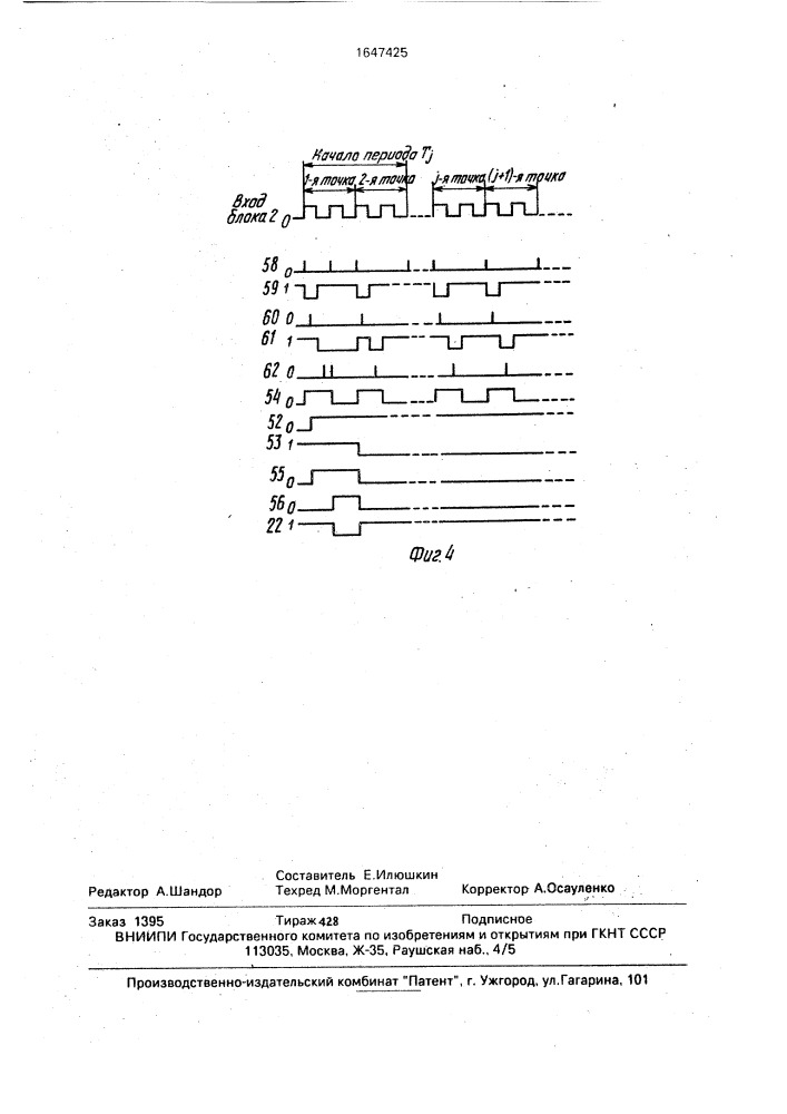 Цифровой вольтметр переменного напряжения (патент 1647425)